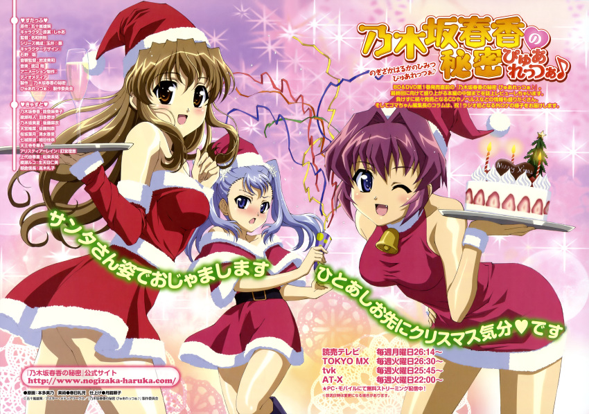 amamiya_shiina, christmas, nogizaka_haruka, nogizaka_haruka_no_himitsu, tennouji_touka