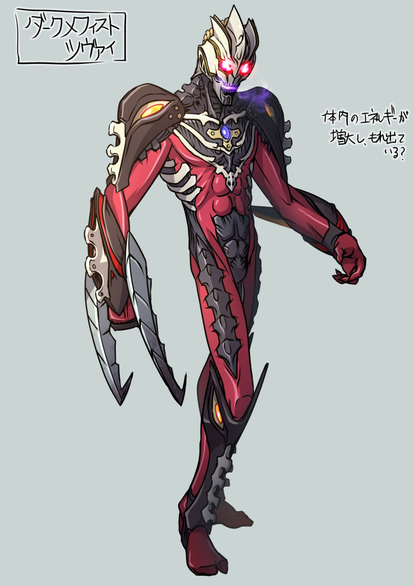 1boy, arm_blade, armor, character_profile, character_sheet, claws, dark_mephisto, dark_mephisto_zwei