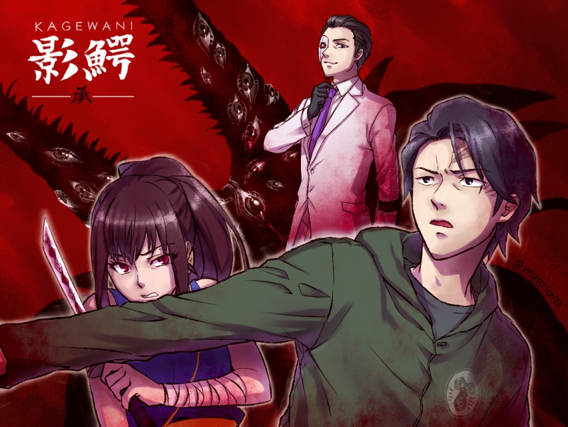 1girl, 2boys, banba_sousuke, black_gloves, blood, bloody_clothes, bloody_weapon, copyright_name, extra_eyes, formal, gloves, green_jacket, holding, holding_knife, hood, hood_down, jacket, jord21, kagewani, kimura_masaki, knife, long_sleeves, mask, monster, multiple_boys, nagi_yaguru, purple_neckwear, red_background, red_eyes, scar, standing, suit, twitter_username, upper_body, weapon, white_suit