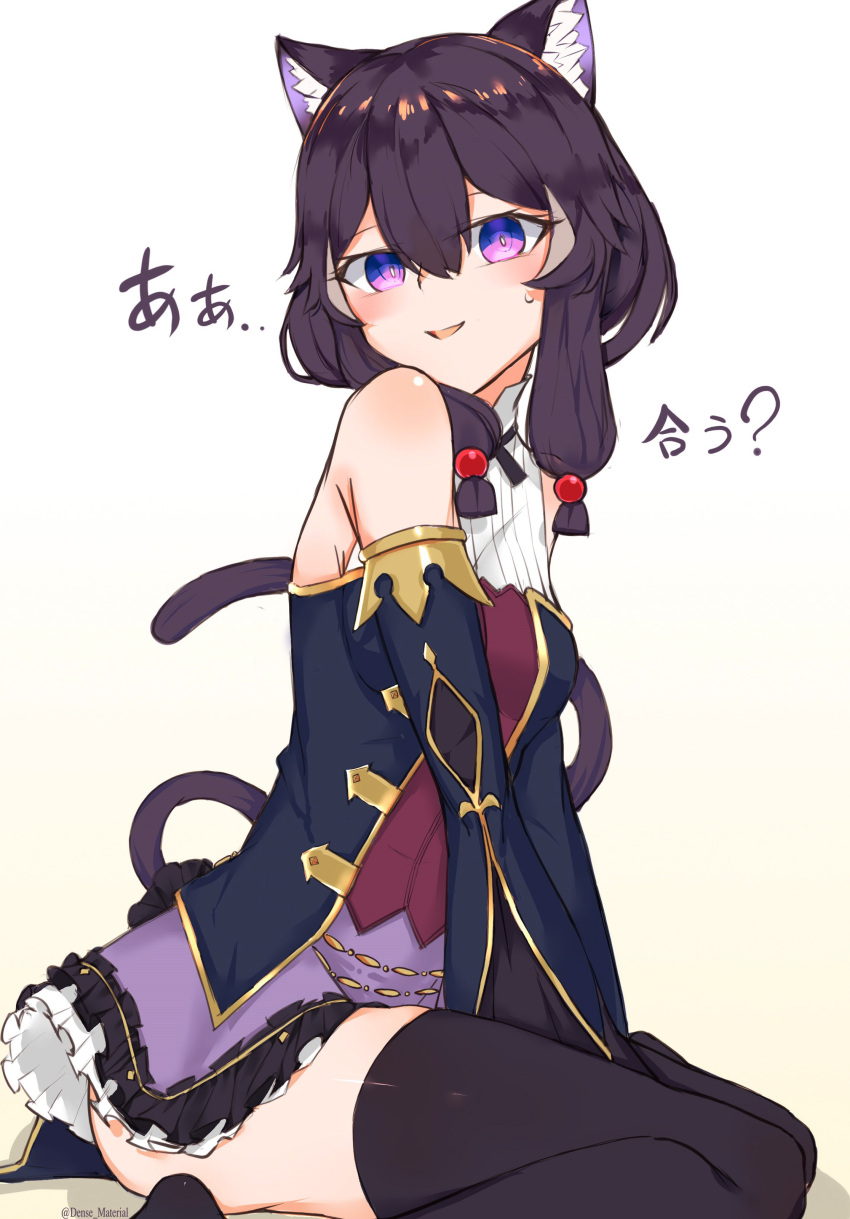 1girl, absurdres, animal_ear_fluff, animal_ears, bangs, bare_shoulders, beige_background, black_legwear