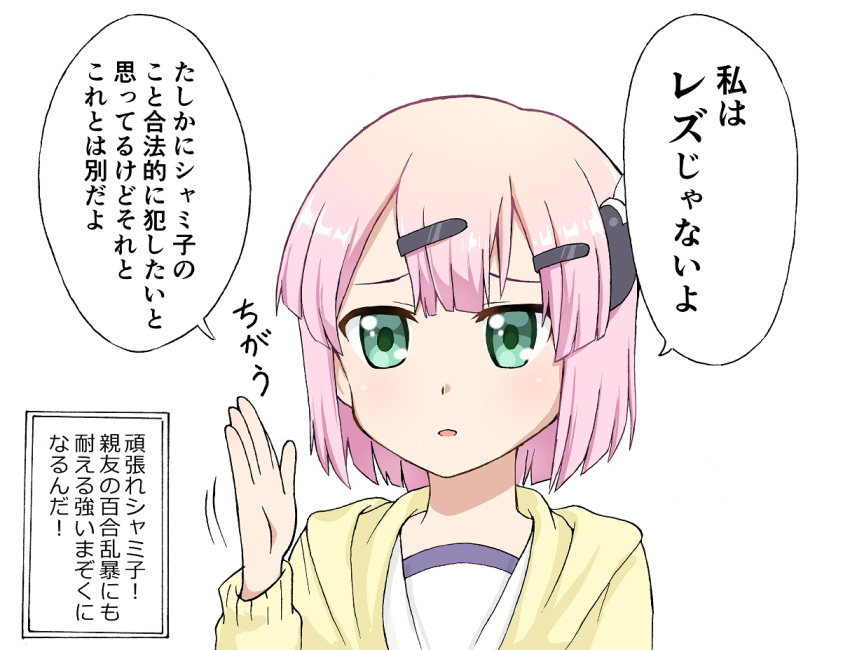 1girl, chiyoda_momo, green_eyes, hair_ornament, hairclip, iberiko_yuri, machikado_mazoku, pink_hair