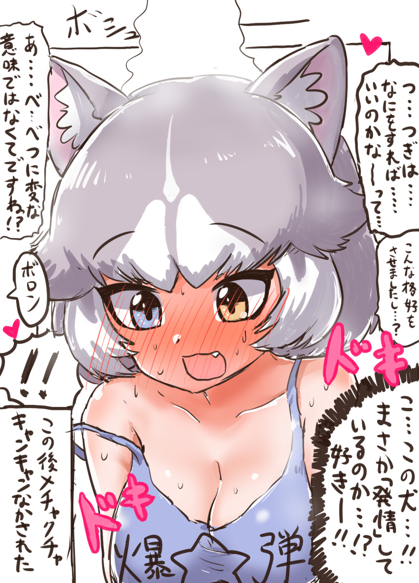 !!, 1girl, animal_ear_fluff, animal_ears, bangs, bare_shoulders, blue_eyes, blue_tank_top, blush, clothes_writing, collarbone, dog_(mixed_breed)_(kemono_friends), dog_ears, eyebrows_visible_through_hair, fang, full-face_blush, grey_hair, heart, heterochromia, highres, kemono_friends, looking_down, medium_hair, multicolored_hair, ngetyan, open_mouth, simple_background, solo, steam, strap_slip, sweat, translation_request, two-tone_hair, upper_body, white_background, white_hair, yellow_eyes