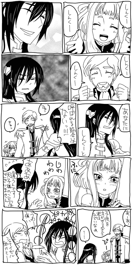 code_geass, comic, epaulettes, facial_hair, li_xingke, military, military_uniform, monochrome