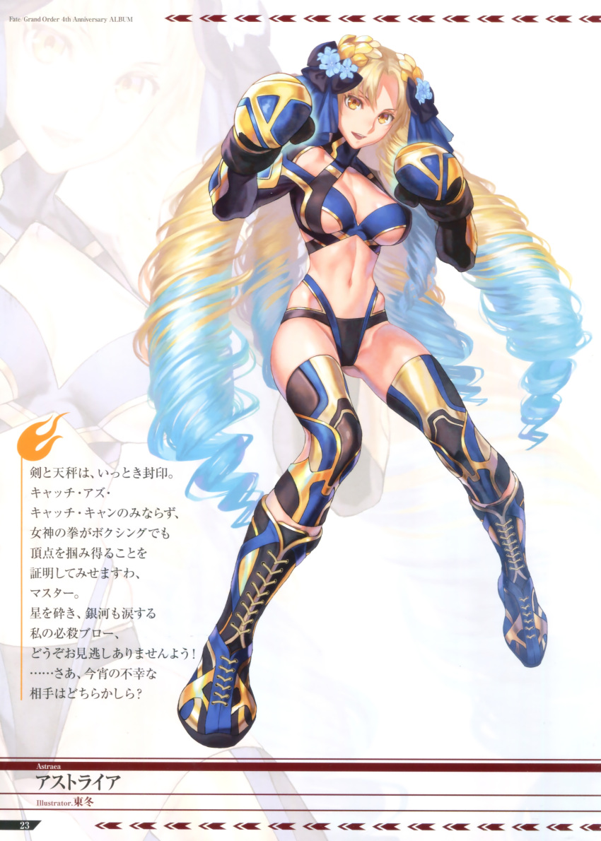 1girl, absurdres, armor, astraea_(fate/grand_order), azuma_tou, bikini_armor, boxing_gloves, fate/grand_order, fate_(series), highres, long_hair, luviagelita_edelfelt, yellow_eyes