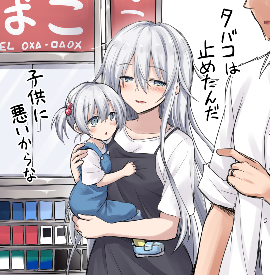 1boy, 2girls, :d, admiral_(kantai_collection), apron, blue_eyes, blue_footwear, blush, buttons, carrying, child, collarbone, commentary, dual_persona, family, father_and_daughter, hair_between_eyes, hair_bobbles, hair_ornament, hibiki_(kantai_collection), husband_and_wife, jewelry, kantai_collection, kokutou_nikke, long_hair, mother_and_daughter, multiple_girls, older, open_mouth, overalls, ring, shirt, shoes, short_hair, short_sleeves, side_ponytail, silver_hair, smile, translated, triangle_mouth, twintails, wedding_band, white_shirt