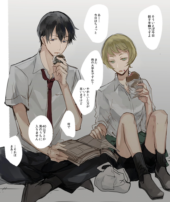 1boy, 1girl, alternate_costume, bike_shorts, black_hair, blonde_hair, blue_eyes, eating