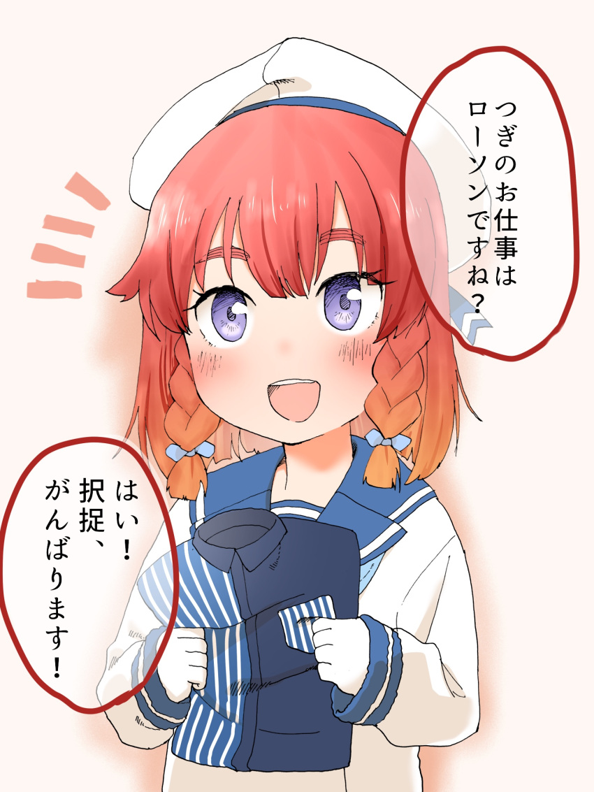 /\/\/\, 1girl, blonde_hair, blue_sailor_collar, bob_cut, braid, commentary_request, employee_uniform