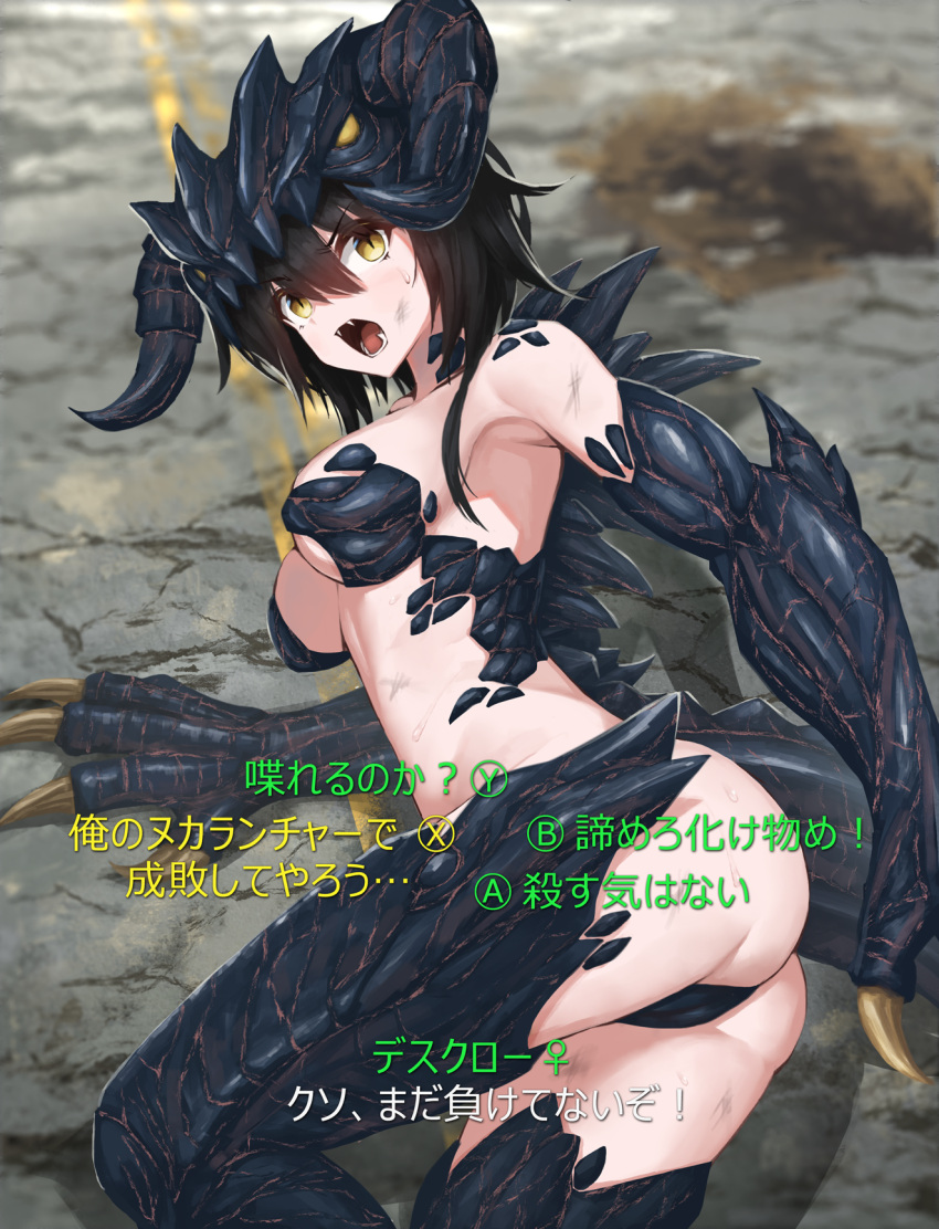 1girl, ass, black_hair, breasts, bruise, deathclaw, fallout_4, fangs