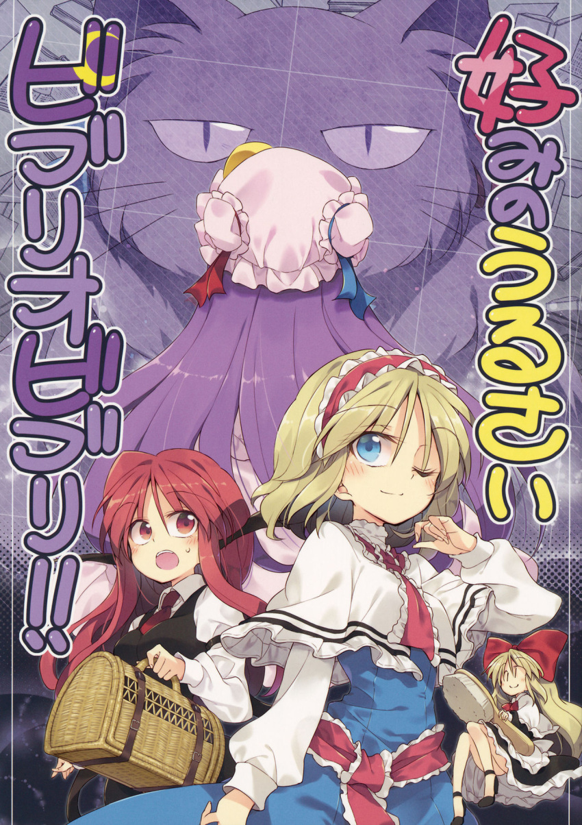 3girls, :o, ;), alice_margatroid, back, bare_legs, bat_wings, blonde_hair