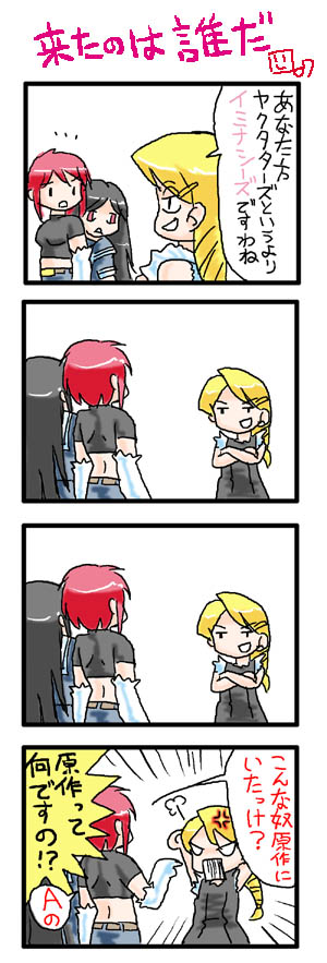 black_hair, blonde_hair, comic, hamsta, kaibutsu_oujo, kamura_reiri, redhead, riza_wildman
