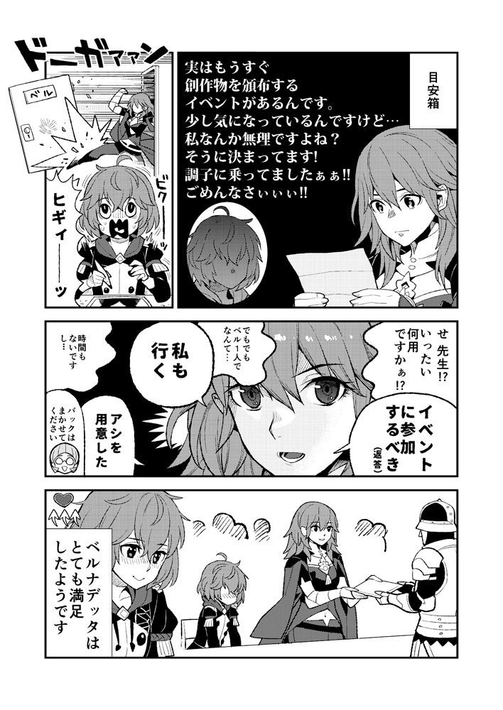 2boys, 2girls, armor, bangs, bernadetta_von_varley, byleth_(fire_emblem), byleth_eisner_(female), chair, commentary_request, directional_arrow, door, fire_emblem, fire_emblem:_three_houses, gameplay_mechanics, garreg_mach_monastery_uniform, glasses, hair_between_eyes, heart, helmet, holding, holding_paper, ignatz_victor, kicking, long_hair, midriff, multiple_boys, multiple_girls, navel, open_mouth, paper, reading, short_hair, sitting, smile, sweat, translation_request, umaguti
