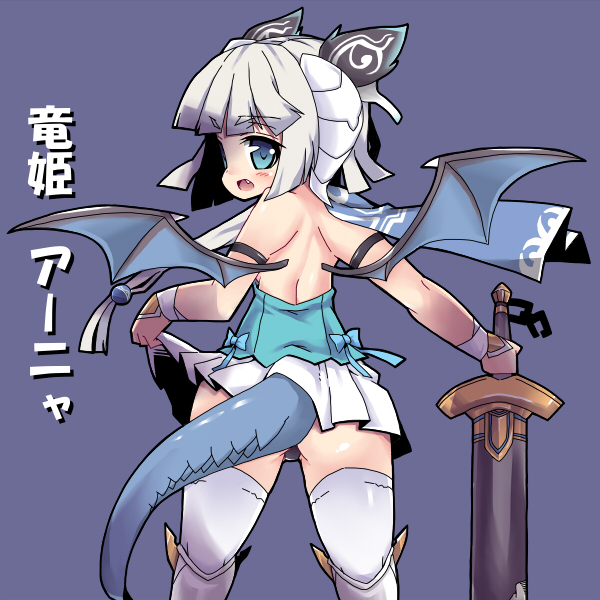 1girl, :d, anya_(sennen_sensou_aigis), armband, ass, bare_back, black_panties, blue_background, blue_eyes, dragon_girl, dragon_horns, dragon_tail, dragon_wings, eyebrows_visible_through_hair, fang, from_behind, horns, looking_at_viewer, looking_back, nemui_(nemui), open_mouth, panties, pantyshot, pantyshot_(standing), sennen_sensou_aigis, skirt_hold, smile, solo, standing, sword, tail, thigh-highs, translated, underwear, weapon, white_hair, white_legwear, wings