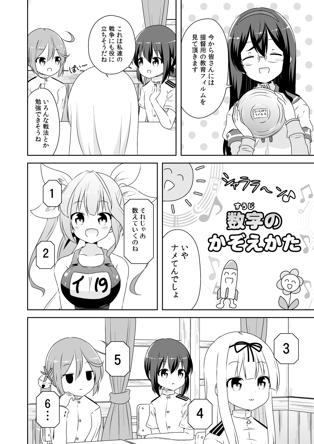 5girls, akebono_(kantai_collection), beamed_eighth_notes, breasts, closed_eyes, commentary_request, eighth_note, fang
