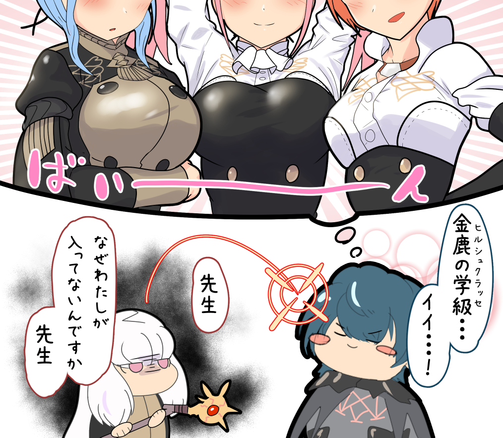 1boy, 4girls, blue_hair, blush, blush_stickers, breast_envy, breasts, byleth_(fire_emblem)