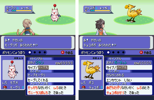 fake_screenshot, fakeshot, final_fantasy, final_fantasy_ix, game_hud, garnet_til_alexandros_xvii, health_bar, lowres