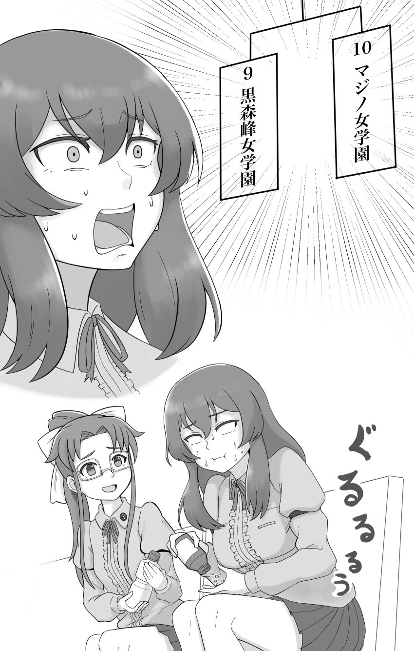 2girls, :i, blank_eyes, bottle, bow, collared_blouse, constricted_pupils, eclair_(girls_und_panzer)