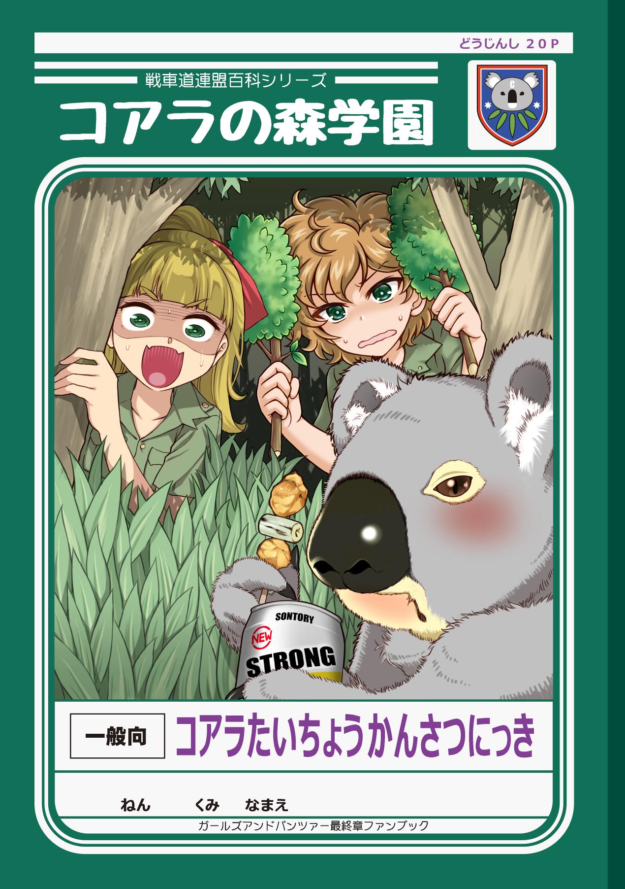 2girls, animal, bangs, blonde_hair, blunt_bang, blush, branch, bush