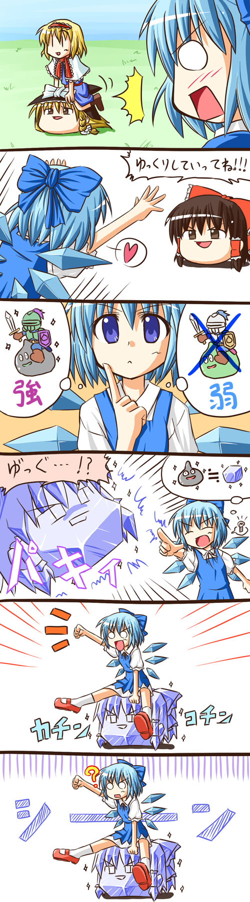 bad_id, cirno, comic, dragon_quest, frozen, hakurei_reimu, heart, highres