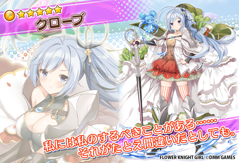 1girl, ahoge, belt, black_ribbon, blue_eyes, blue_hair, breasts, bubble_skirt, cape, character_name, cleavage_cutout, clove_(flower_knight_girl), commentary, copyright_name, creature, dmm, eyebrows_visible_through_hair, eyes_visible_through_hair, floral_background, flower_knight_girl, frown, full_body, greaves, hair_ornament, jewelry, long_hair, looking_at_viewer, multiple_views, object_namesake, official_art, pauldrons, ponytail, projected_inset, ribbon, skirt, sleeveless, smile, standing, star, striped, striped_legwear, tagme, water, weapon, white_cape