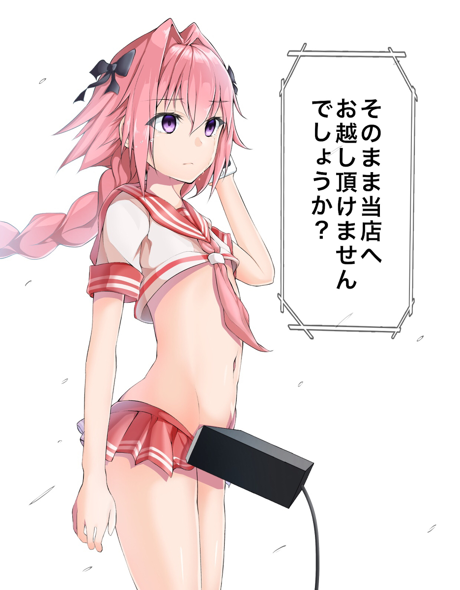 1boy, astolfo_(fate), black_ribbon, calling, cellphone, fate/apocrypha, fate/grand_order, fate_(series), hair_between_eyes, highres, momonoko_noko, otoko_no_ko, phone, pink_hair, pink_skirt, ribbon, sailor_collar, school_uniform, shirt, short_sleeves, skirt, smartphone, tears, violet_eyes, white_shirt