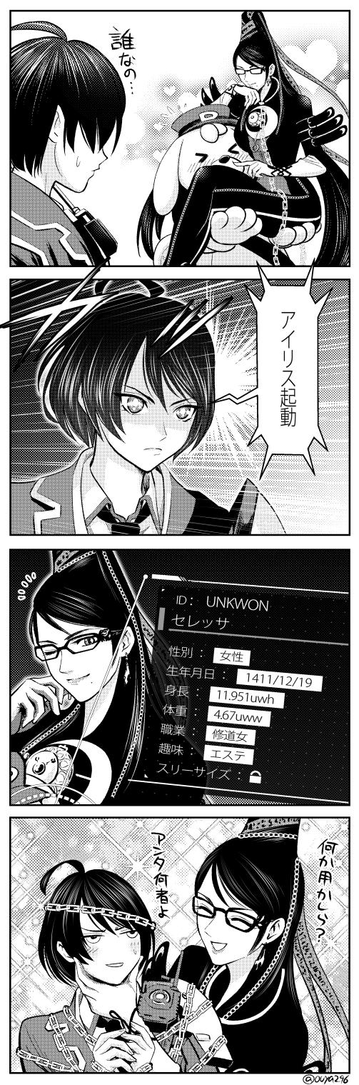 2girls, akira_howard, astral_chain, bayonetta, bayonetta_(character), beehive_hairdo, blush, breasts