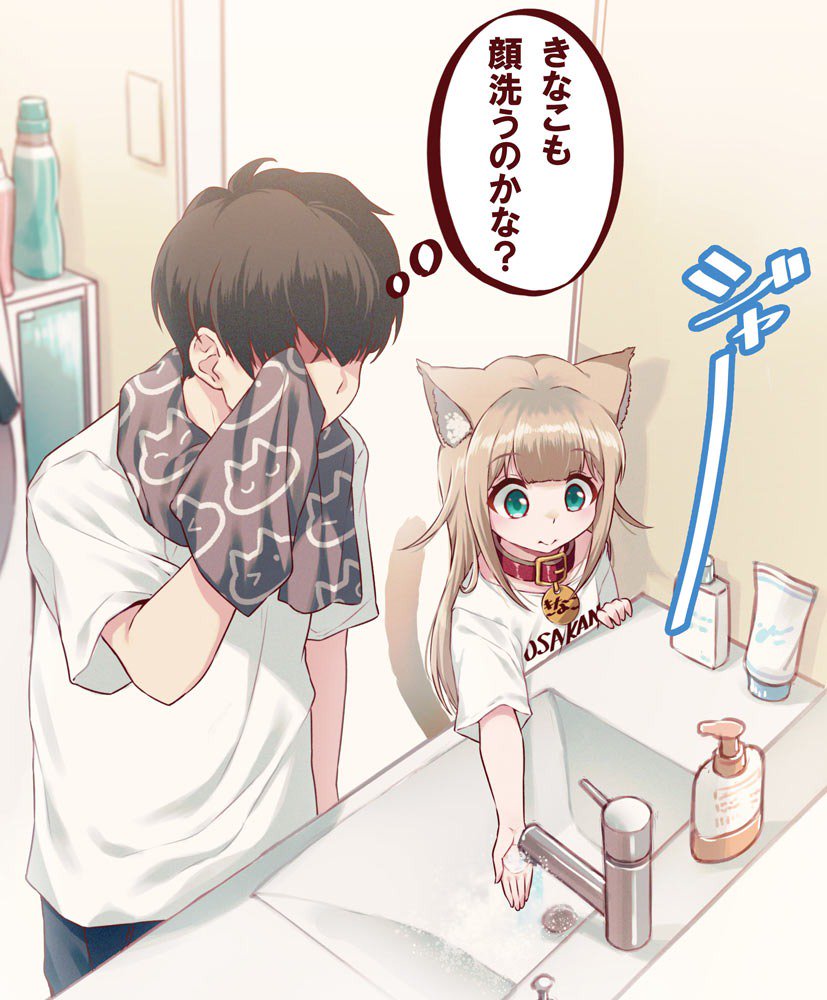 1boy, 1girl, 40hara, animal_ear_fluff, animal_ears, bangs, black_hair, blunt_bangs