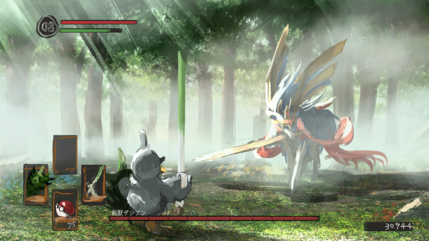 bird, blue_fur, commentary_request, dark_souls, duck, fog, forest, gameplay_mechanics