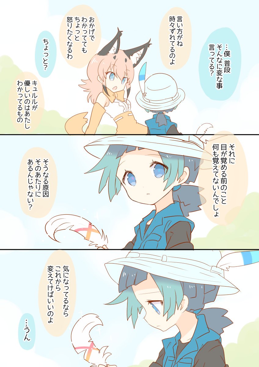 caracal_(kemono_friends), highres, kemono_friends, kyururu_(kemono_friends), life_neko72, translation_request
