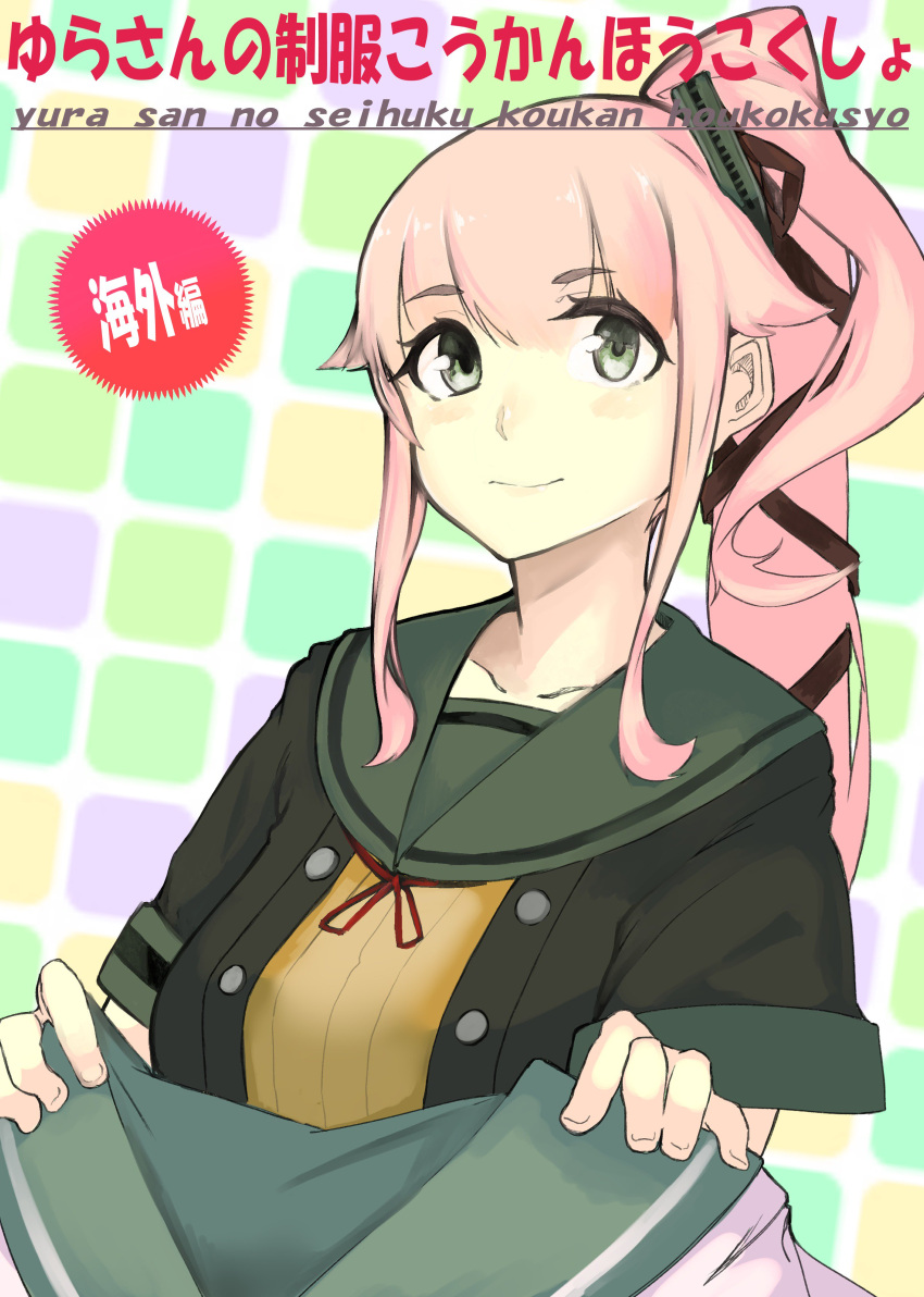 1girl, absurdres, black_jacket, commentary_request, cover, cover_page, doujin_cover, eimusu_(yassun83)