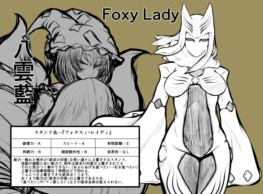 1girl, fox_tail, hands_in_opposite_sleeves, hat, highres, jojo_no_kimyou_na_bouken, kitsune, long_sleeves