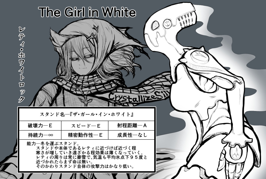 1girl, eyebrows_visible_through_hair, fog, hat, hat_ornament, highres, jewelry, jojo_no_kimyou_na_bouken, letty_whiterock, looking_away, miazuma_sarin, parody, scarf, short_hair, simple_background, smile, stand_(jojo), touhou, translated