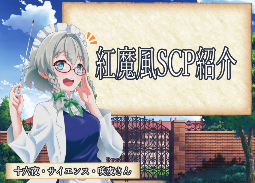 1girl, :d, adjusting_eyewear, apron, bangs, bespectacled, blue_eyes, blue_sky