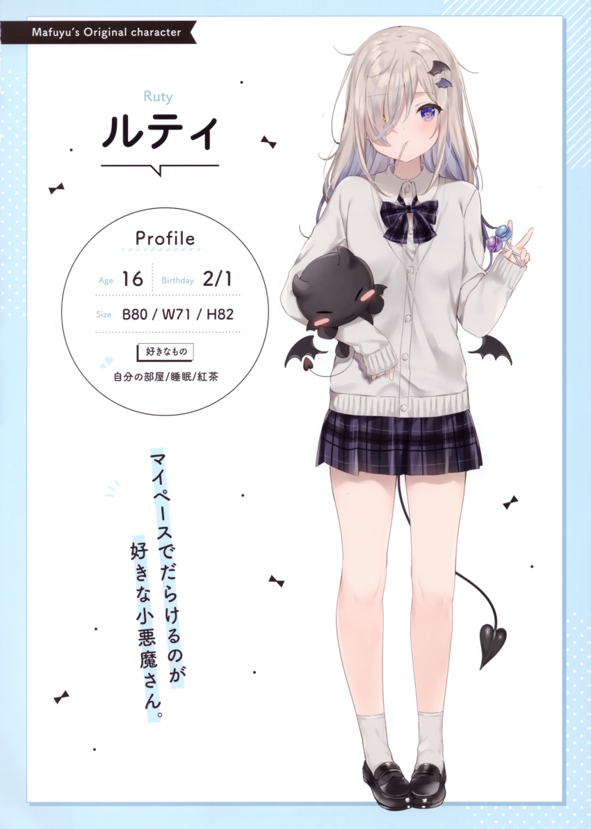 absurdres, bare_legs, black_footwear, candy, cardigan, character_name, character_profile, demon