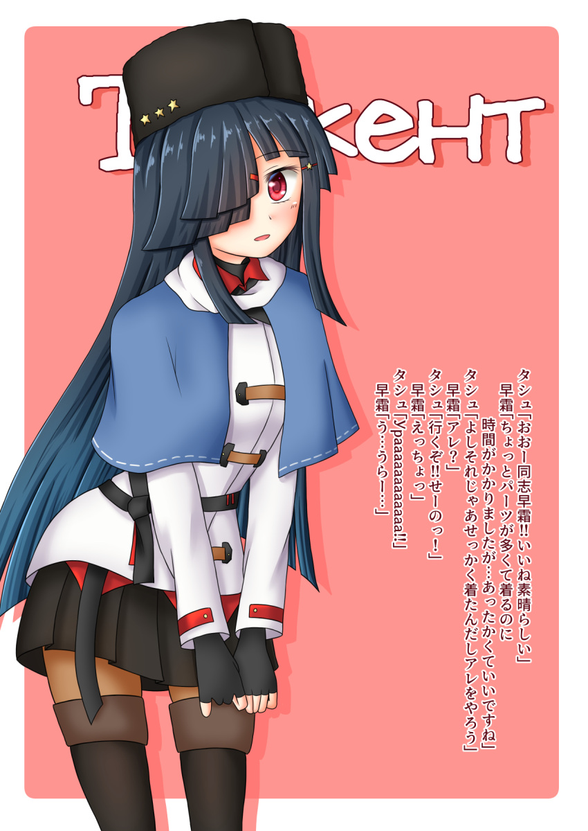 1girl, alternate_costume, anchor_necklace, belt, black_belt, black_footwear, black_gloves, black_hair
