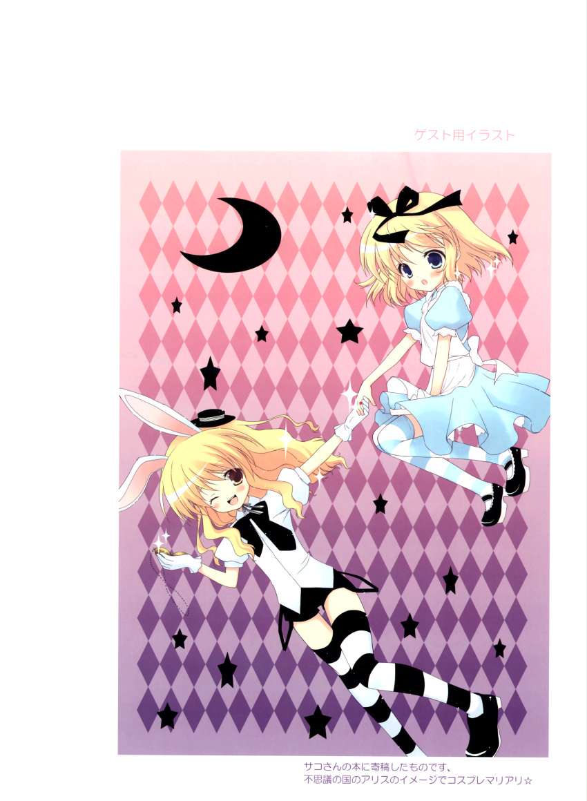 alice_margatroid, chocolate_cube, kirisame_marisa, miwa_futaba, touhou