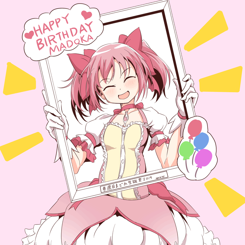 +++, 1girl, ^_^, balloon, blush, breasts, bubble_skirt, character_name