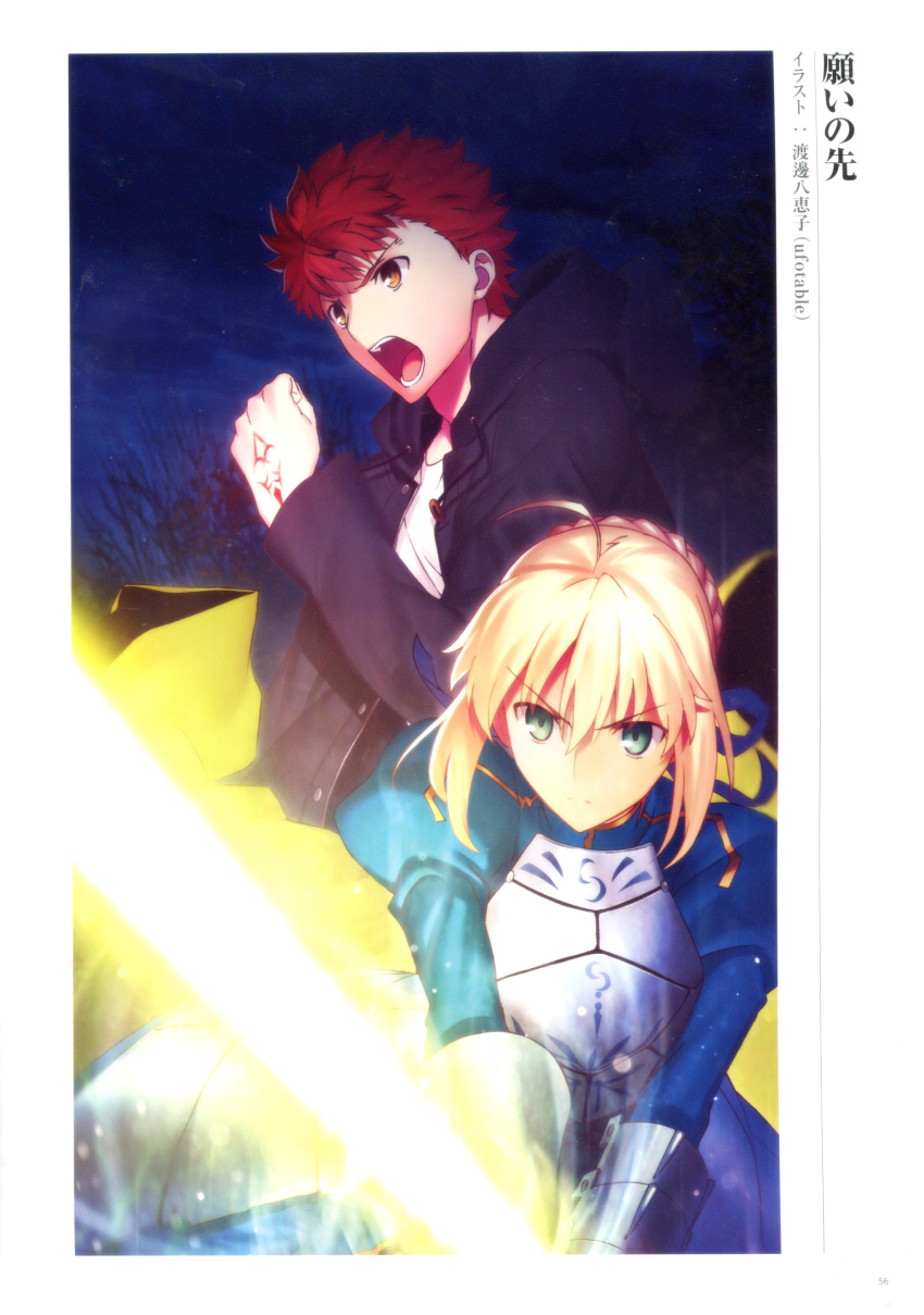 1boy, 1girl, absurdres, armor, armored_dress, artoria_pendragon_(all), braid, craft_essence
