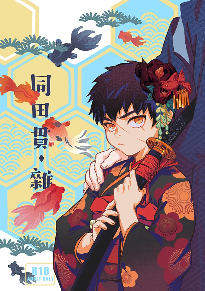 1boy, black_hair, child, doudanuki_masakuni, floral_print, hand_on_shoulder, japanese_clothes, katana