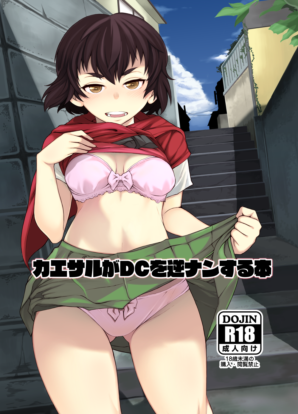 1girl, ass_visible_through_thighs, bangs, black_neckwear, blouse, blue_sky, blush, bow