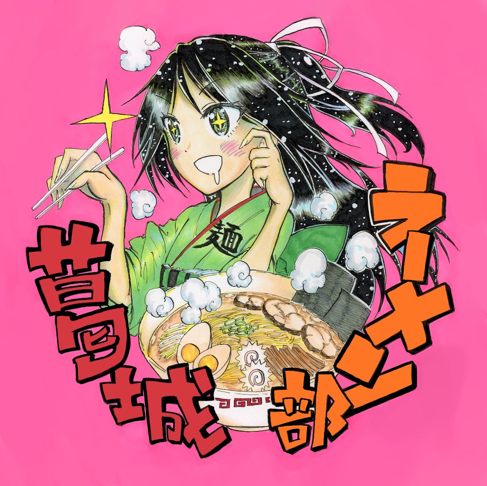 1girl, black_hair, bowl, chopsticks, drooling, food, hair_ribbon, japanese_clothes, kantai_collection, katsuragi_(kantai_collection), kimono, long_hair, noodles, open_mouth, ponytail, ribbon, sayonara444, solo, sparkling_eyes, steam, traditional_media, translated, udon, white_ribbon