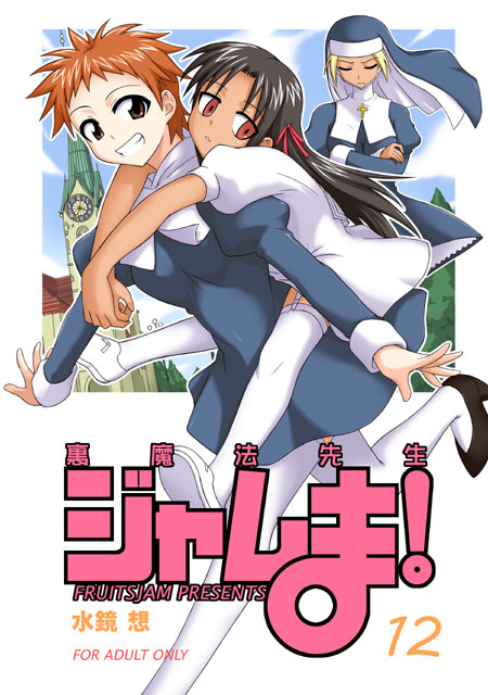 cocone, cover, cover_page, kasuga_misora, mahou_sensei_negima, mahou_sensei_negima!, mikagami_sou, nun