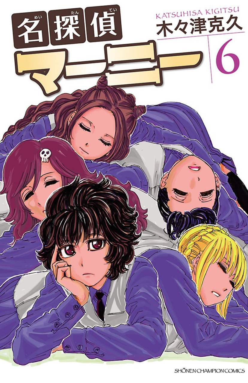 5girls, blonde_hair, brown_hair, closed_eyes, cover, cover_page, dogpile, highres