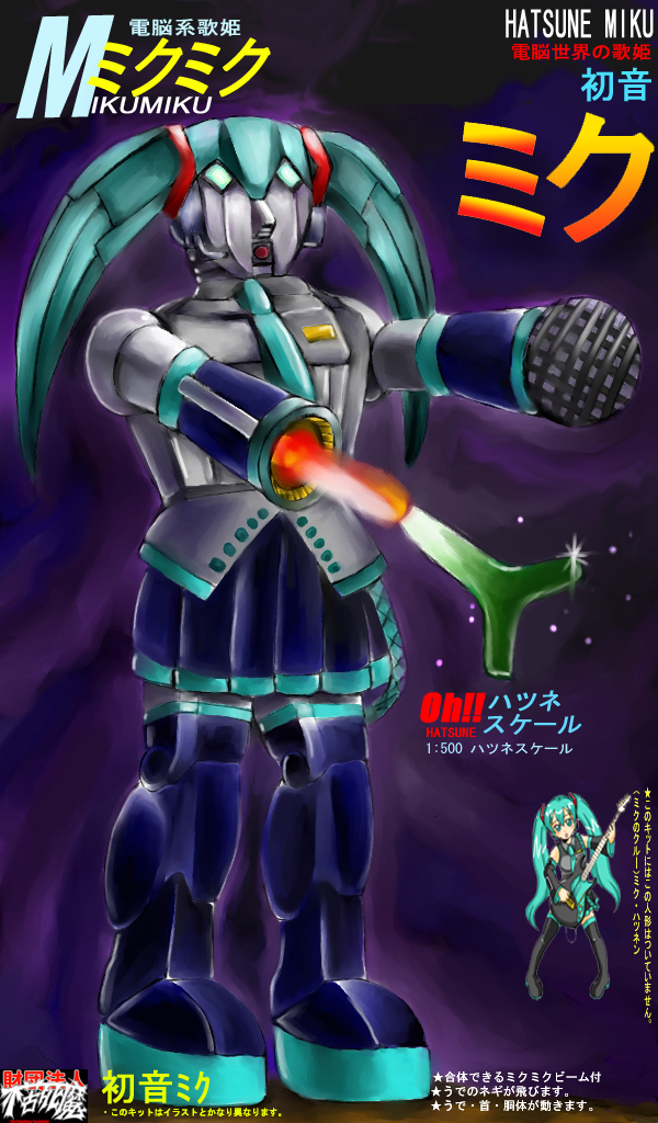 aqua_eyes, aqua_hair, artist_name, bad_id, box_art, character_name, choukou_senshi_gan, fukushima_nyuugyou_inc