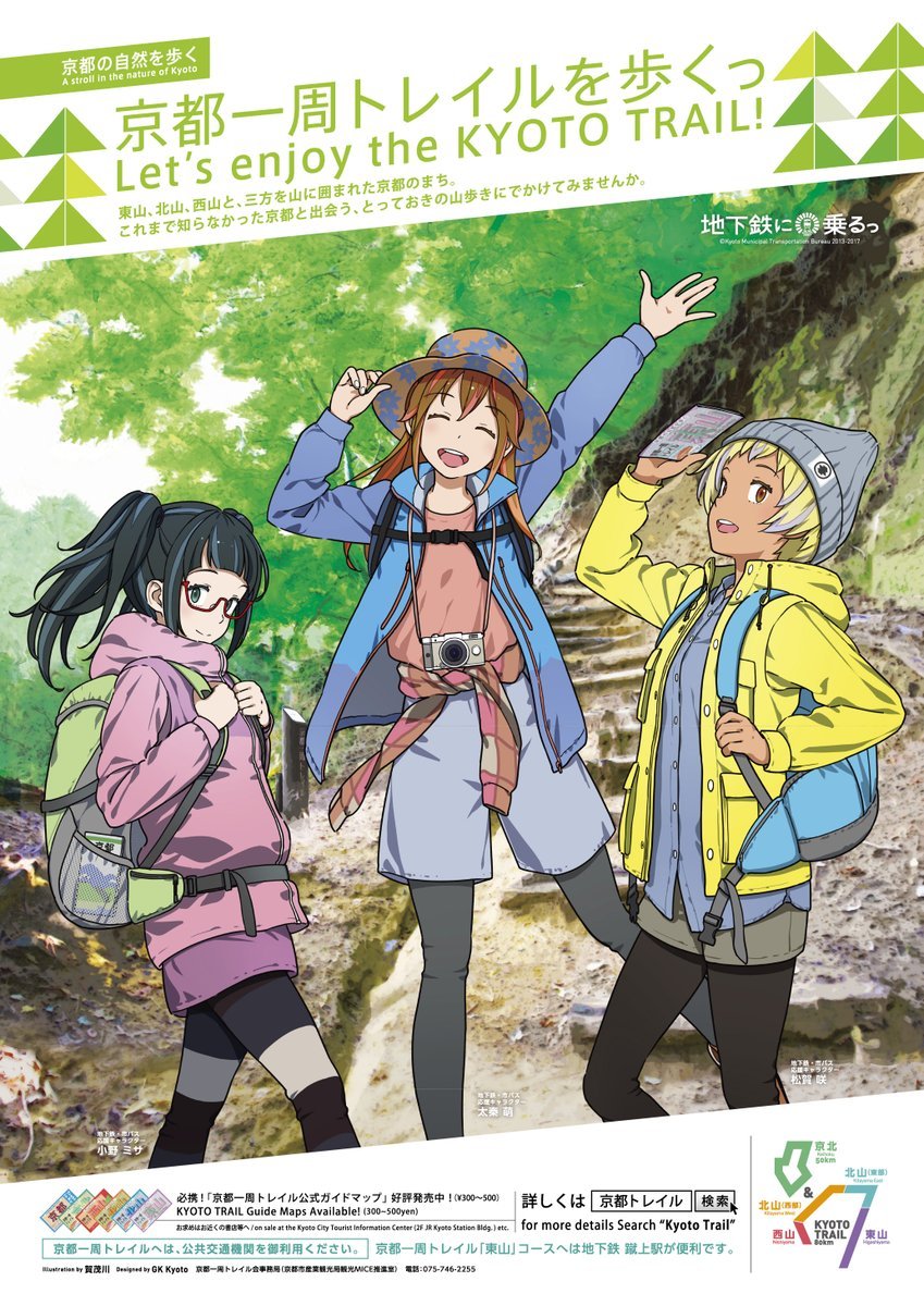 3girls, bag, black_hair, black_legwear, blonde_hair, brown_hair, camera, chikatetsu_ni_noru!