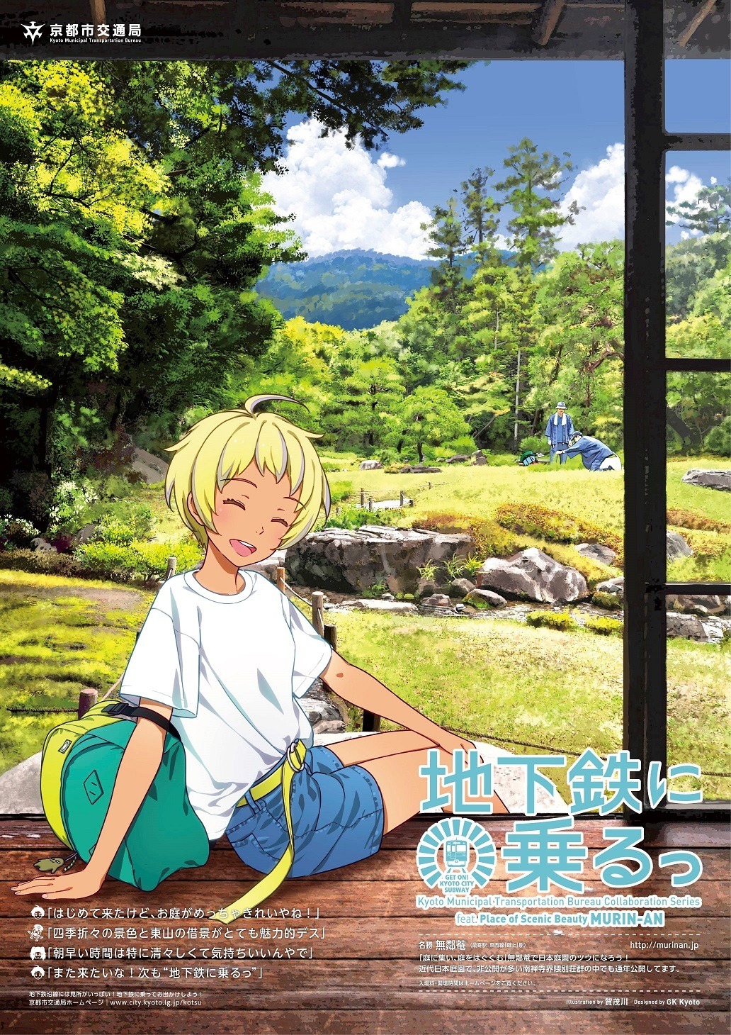 1girl, 2boys, antenna_hair, bag, blonde_hair, blush, chikatetsu_ni_noru!, closed_eyes