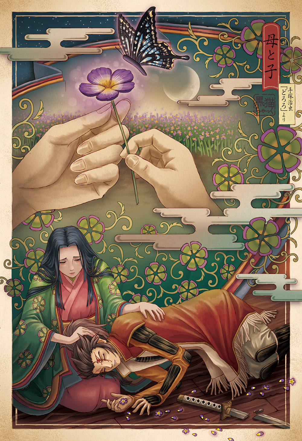 1boy, 1girl, black_hair, broken, broken_sword, broken_weapon, brown_eyes, bug, butterfly, dororo_(tezuka), egasumi, flower, hands, highres, indoors, insect, japanese_clothes, katana, kimono, kuroneko_(instad), long_hair, moon, mother_and_son, nui_no_kata, petals, ponytail, scar, sword, tahoumaru, weapon, wide_sleeves, wooden_floor