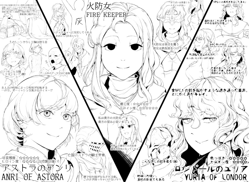 6+girls, absurdres, anri_of_astora, armor, bowing, character_request, dark_souls_iii, fire_keeper