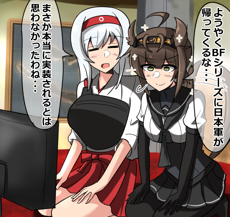 2girls, battlefield_1942, bodysuit, closed_eyes, gloves, hachimaki, hair_flaps, hairband