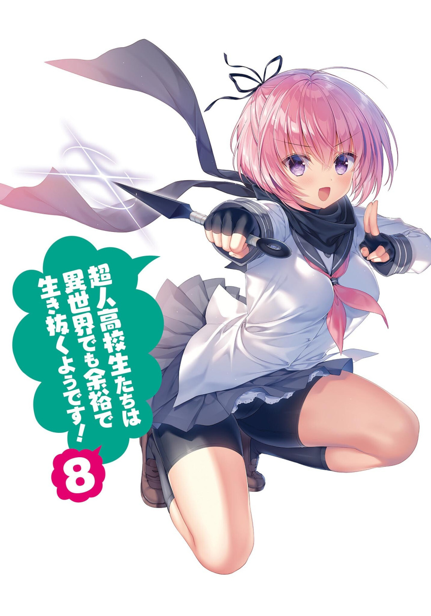 1girl, :d, bangs, bike_shorts, black_gloves, black_legwear, black_ribbon, black_scarf