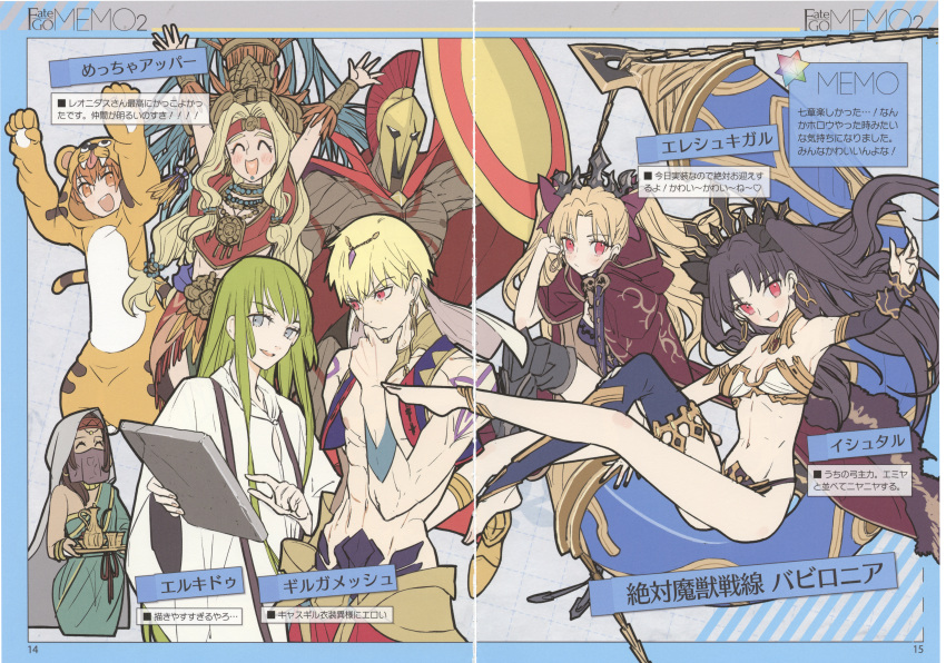 1other, 2boys, 5girls, :d, absurdres, androgynous, animal_ears, anklet, arabian_clothes, armlet, arms_up, asymmetrical_legwear, asymmetrical_sleeves, aztec, bangs, bare_shoulders, barefoot, black_hair, black_legwear, blonde_hair, blush, bow, bridal_gauntlets, buckle, cape, crown, dark_skin, detached_collar, dress, earrings, elbow_gloves, enkidu_(fate/strange_fake), ereshkigal_(fate/grand_order), eyebrows_visible_through_hair, fate/grand_order, fate/strange_fake, fate_(series), fujimura_taiga, gilgamesh, gilgamesh_(caster)_(fate), gloves, green_eyes, green_hair, grey_eyes, hair_ornament, hair_ribbon, hat, headband, headdress, heavenly_boat_maanna, helmet, highres, holding, hoop_earrings, huge_filesize, infinity, ishtar_(fate/grand_order), jaguarman_(fate/grand_order), jewelry, leonidas_(fate/grand_order), long_hair, looking_at_viewer, multicolored, multicolored_cape, multicolored_clothes, multiple_boys, multiple_girls, muscle, navel, neck_ring, necklace, official_art, open_mouth, orange_eyes, orange_hair, parted_bangs, quetzalcoatl_(fate/grand_order), red_cape, red_eyes, red_ribbon, ribbon, robe, scan, scan_artifacts, servant, shield, short_hair, siduri_(fate/grand_order), single_elbow_glove, single_sleeve, single_thighhigh, skull, smile, standing, stone_tablet, tattoo, thigh-highs, tiara, toeless_legwear, two_side_up, very_long_hair, wada_aruko, yellow_cape